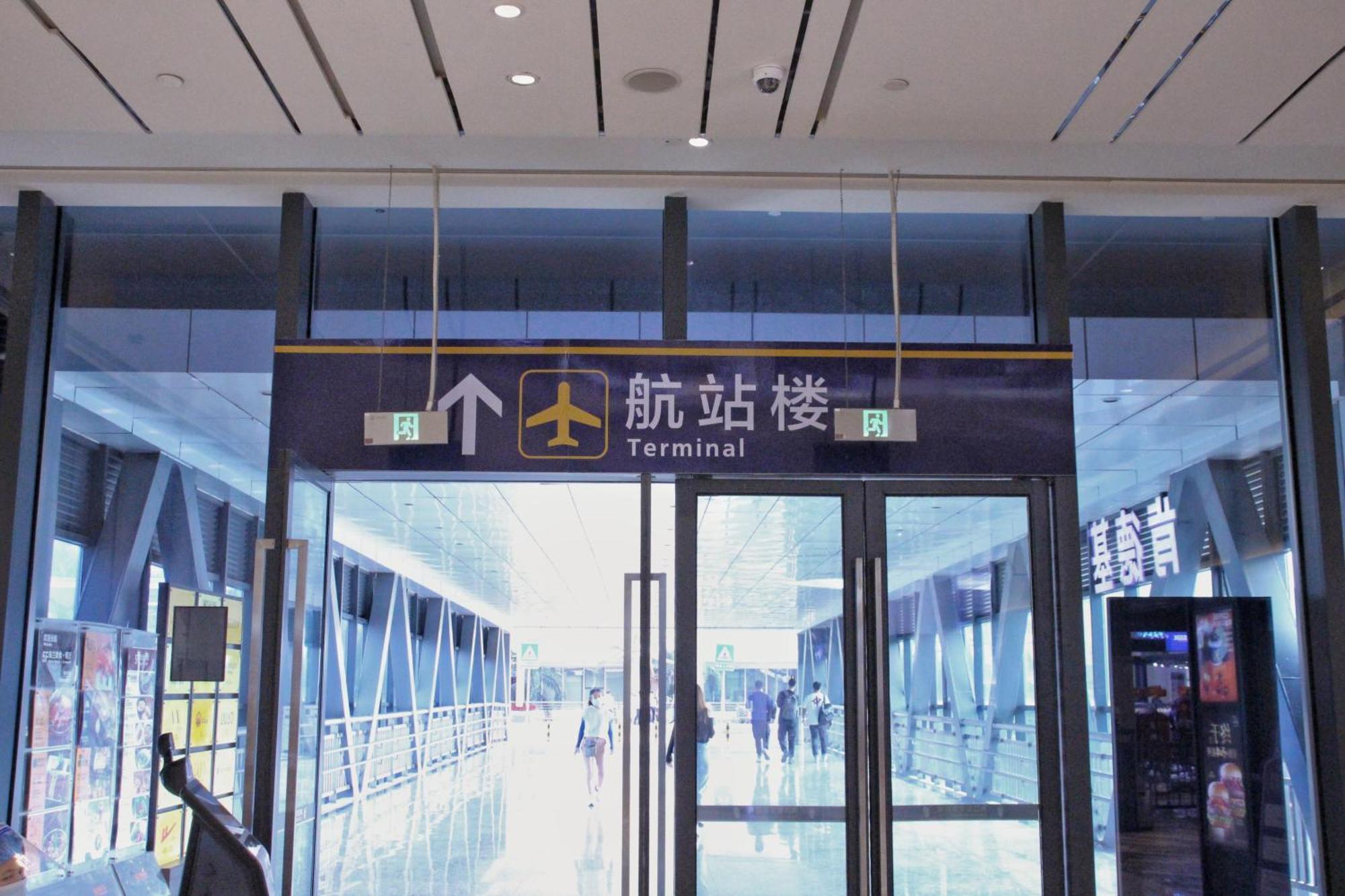 Haikou Meilan International Airport Hotel Exteriör bild